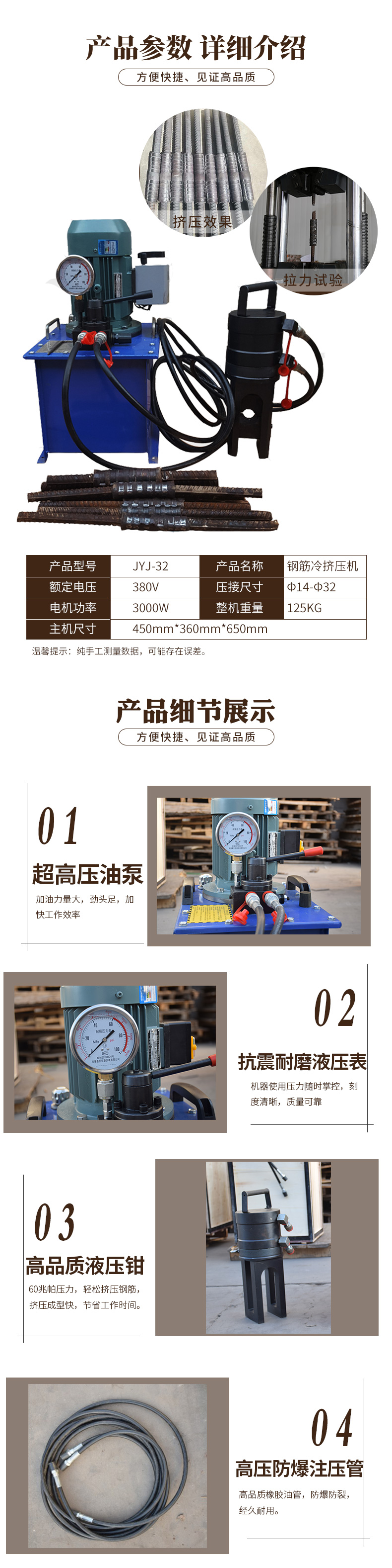  鋼筋冷擠壓機